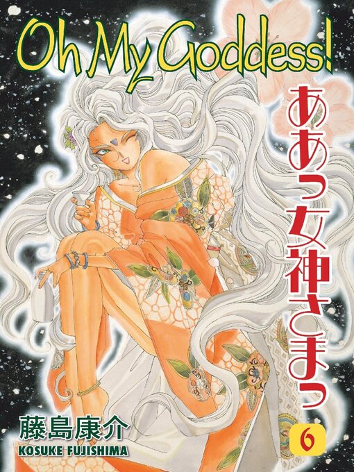 Title details for Oh My Goddess!, Volume 6 by Kosuke Fujishima - Available